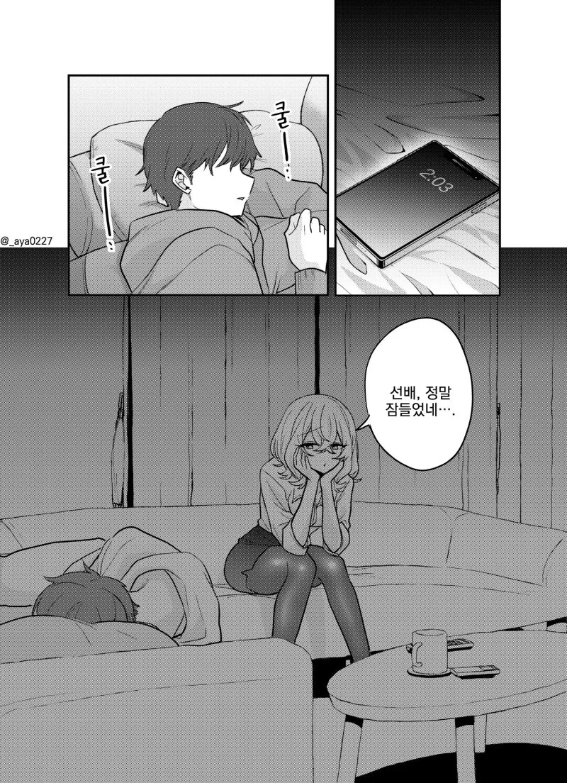 선배 집에서 자고 가게 된 후배 만화