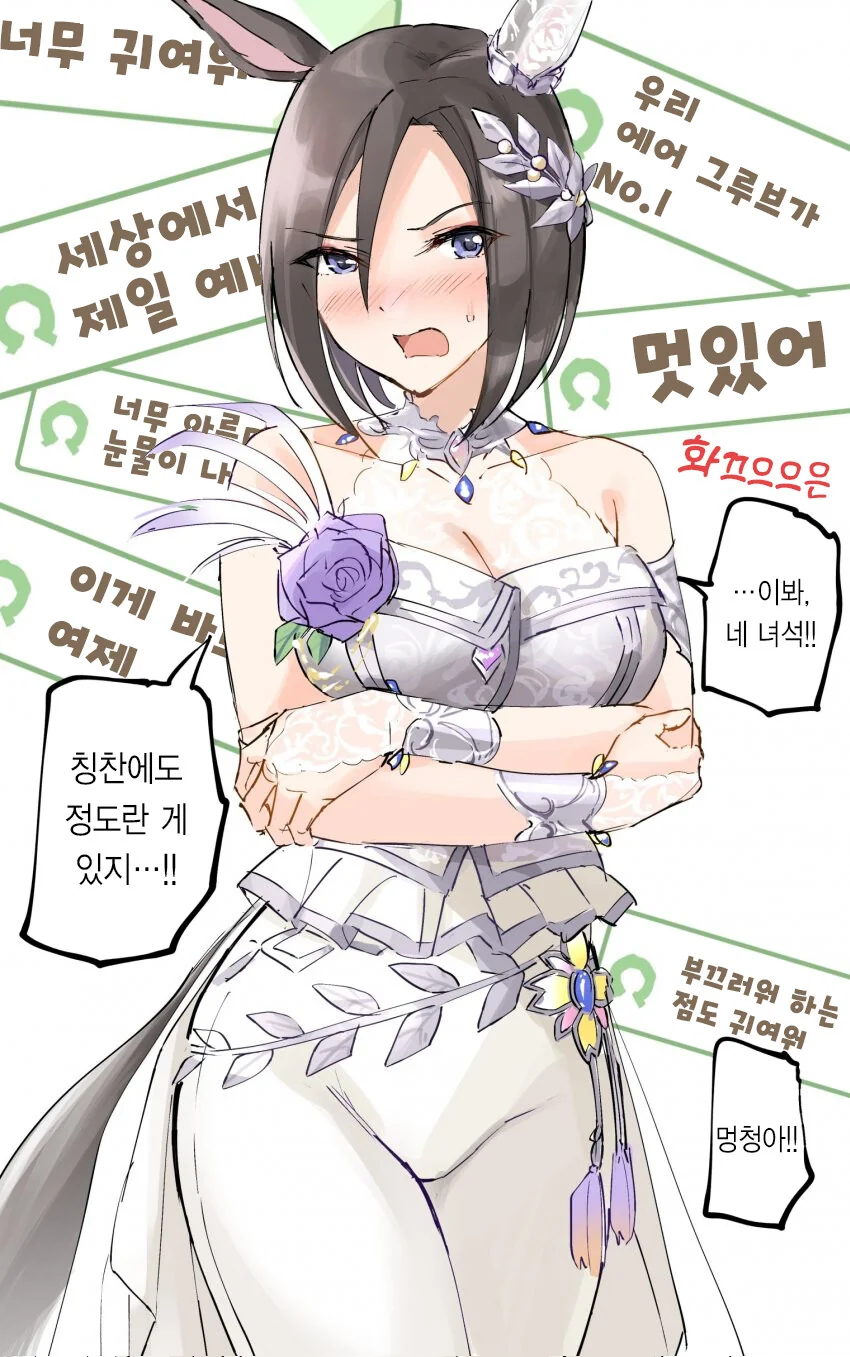[말딸] 새신부 에어 그루브.manhwa - 이미지 2
