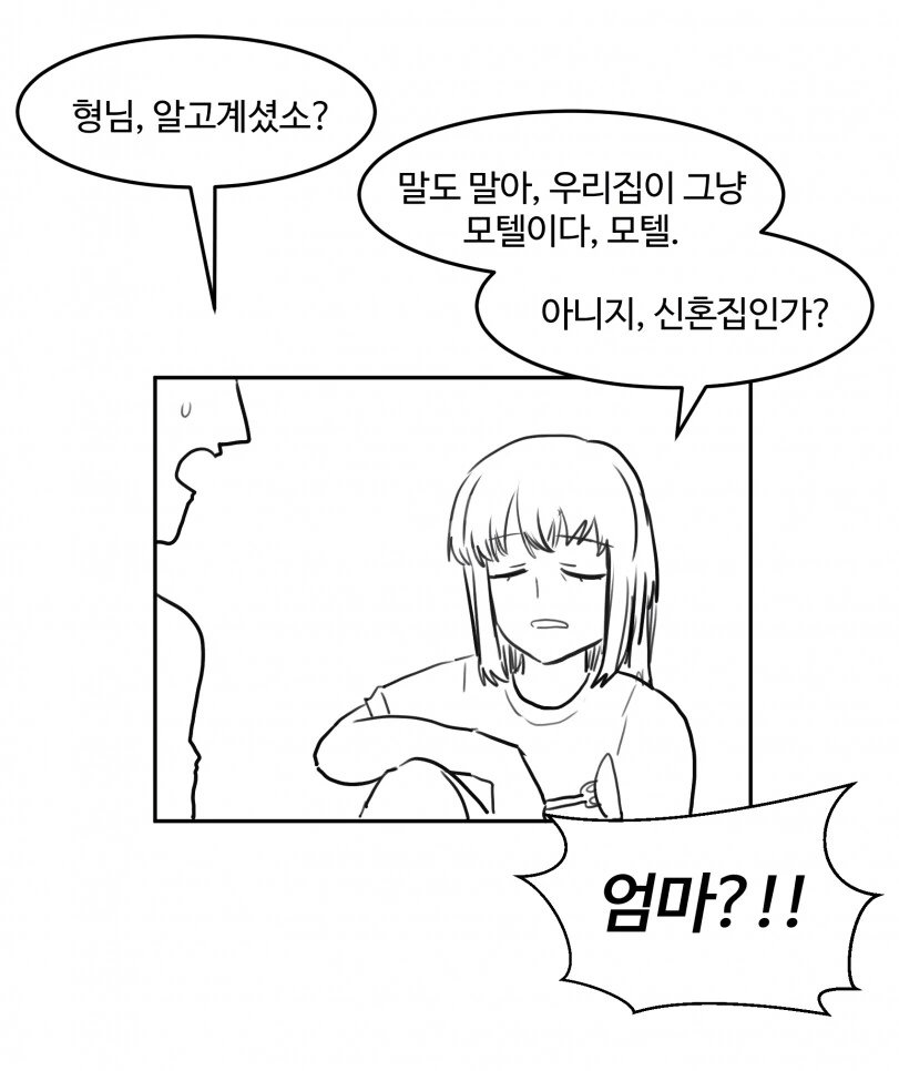 소꿉친구와 크리스마스를 보내는.manga - 이미지 4