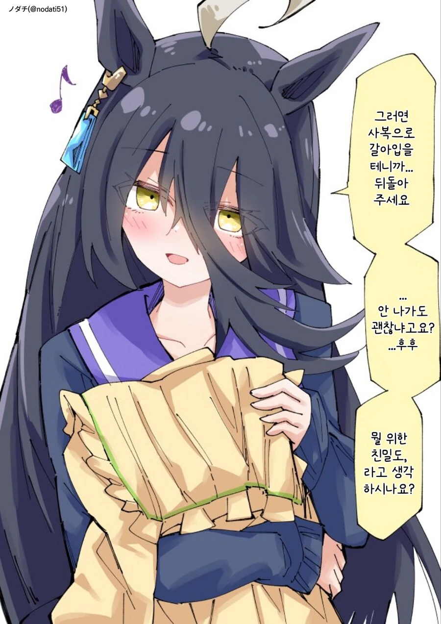 말딸/핫산) 카페와 사복 해금.manga