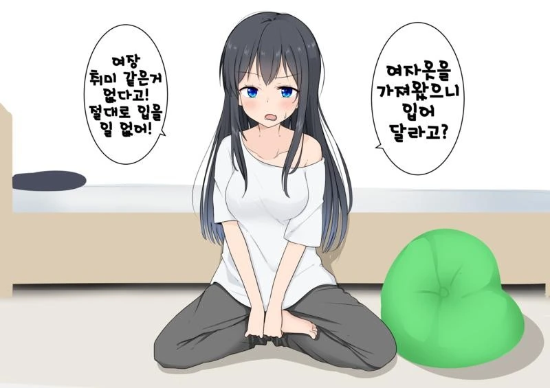 TS) 친구를 여자로 만들어버린.manga - 이미지 2