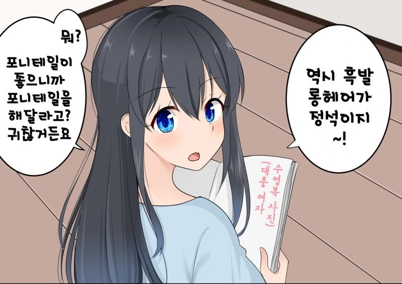 TS) 친구를 여자로 만들어버린.manga - 이미지 8