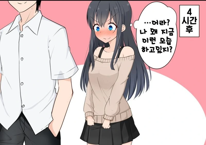 TS) 친구를 여자로 만들어버린.manga - 이미지 11