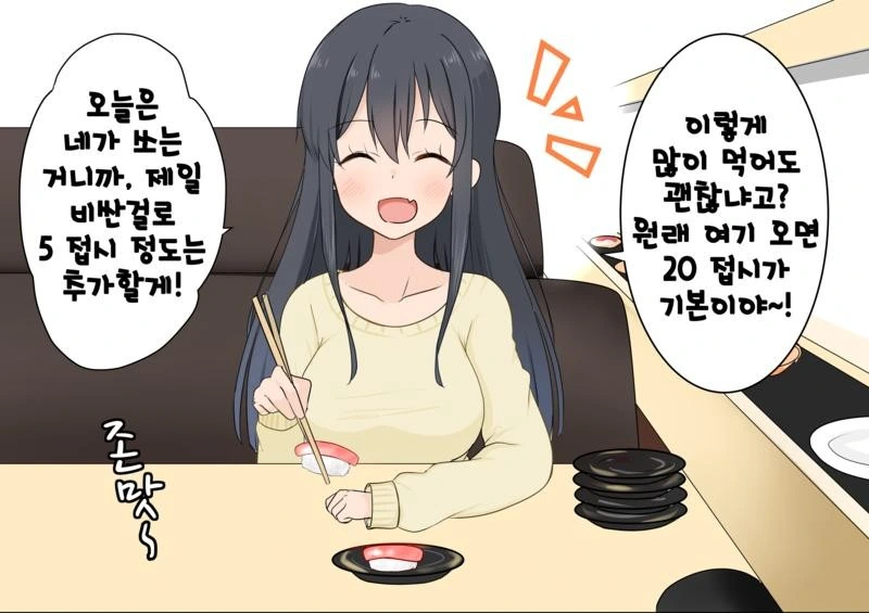 TS) 친구를 여자로 만들어버린.manga - 이미지 14