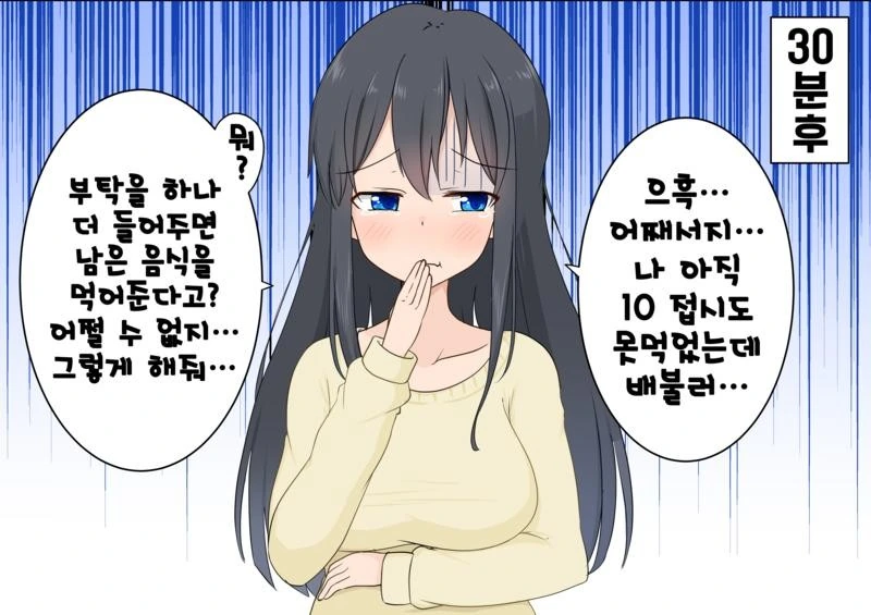 TS) 친구를 여자로 만들어버린.manga - 이미지 15