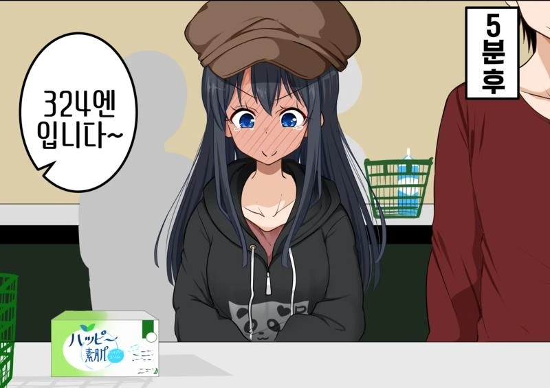 TS) 친구를 여자로 만들어버린.manga - 이미지 19