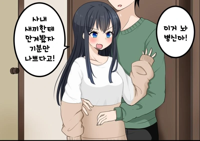 TS) 친구를 여자로 만들어버린.manga - 이미지 20