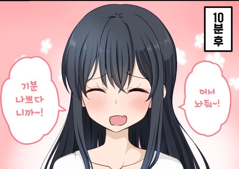 TS) 친구를 여자로 만들어버린.manga - 이미지 21