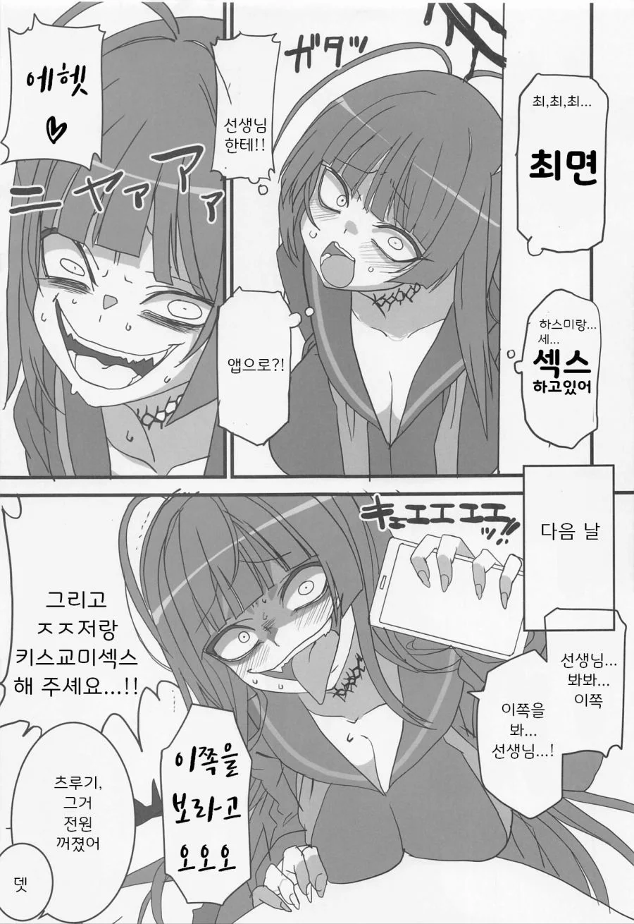ㄴ 올라온 짤이랑 나랑 격렬 ㅇㅅㄱㅁ함