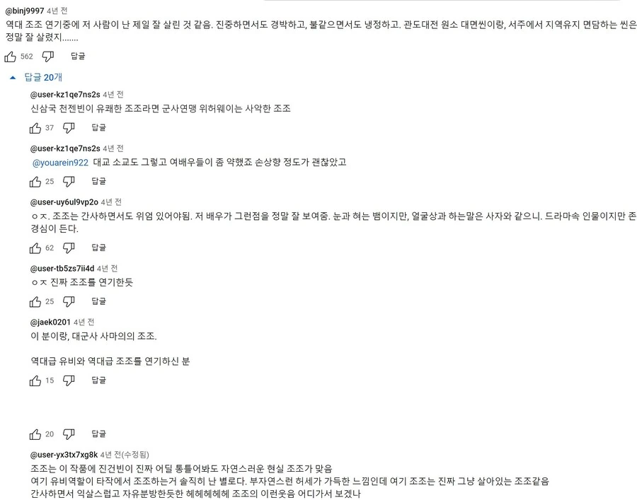 신삼국지 - 3천군사죽은게 뭐가 대수라고! 3만명을 주겠다! - 이미지 5