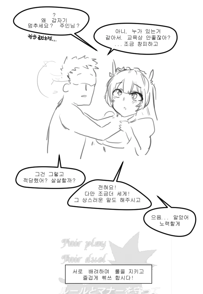 라오진) 학대 당하는 레아 manhwa. - 이미지 3