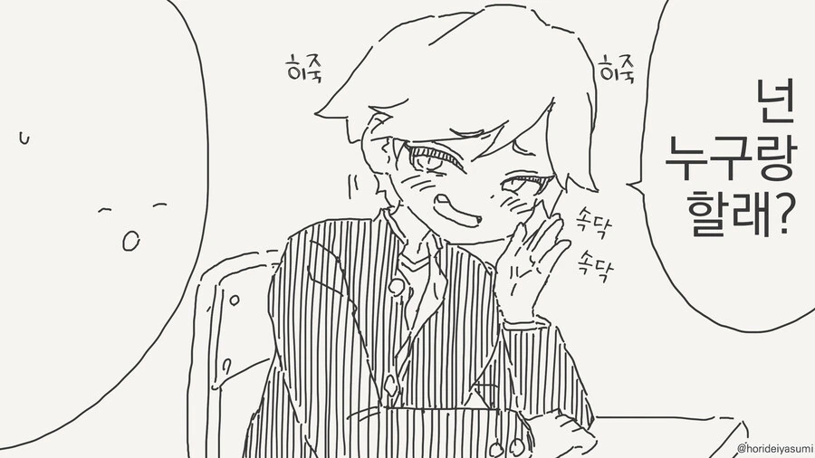 자유로운 ㅅㅎㅇ 실습 시간.manhwa - 이미지 2
