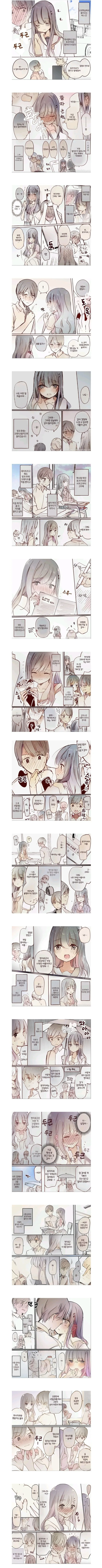 남녀공학의 일상 manhwa