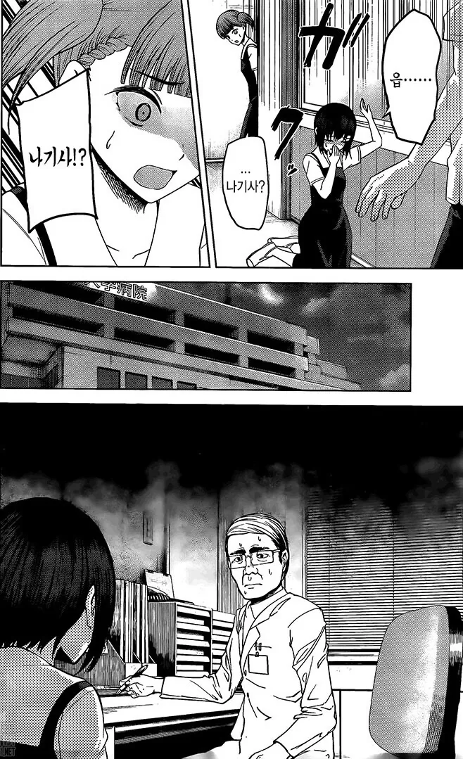 카구야님) 가문의 전통은 결코 빗나가지 않는다 - 이미지 3