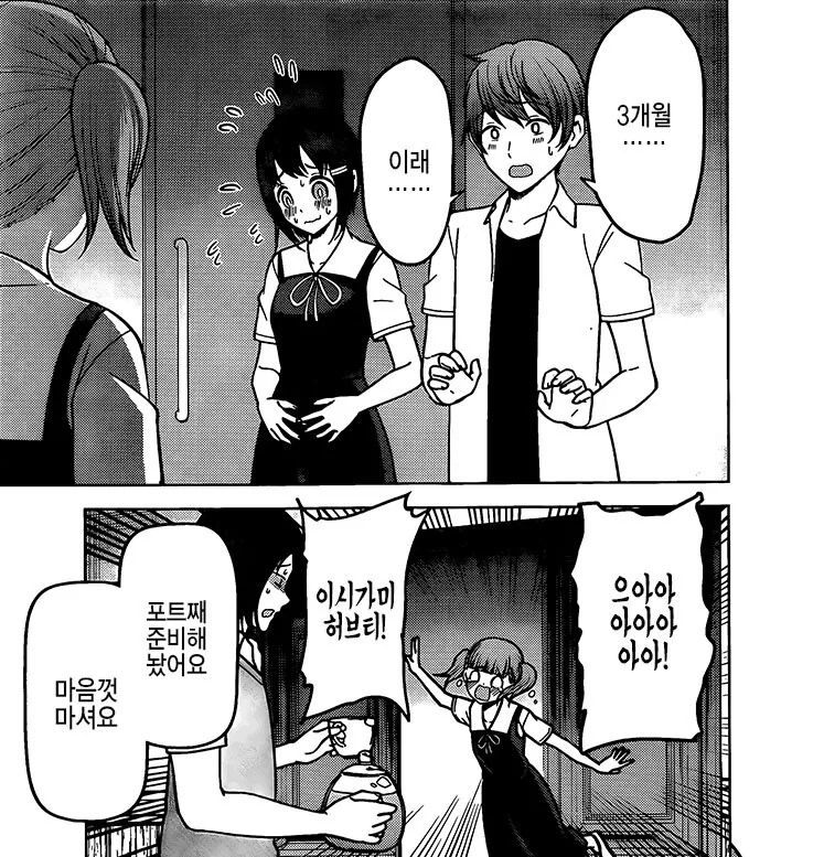 카구야님) 가문의 전통은 결코 빗나가지 않는다 - 이미지 4