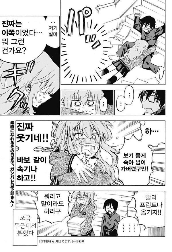여고생이 분신술 보여주는 manga - 이미지 5