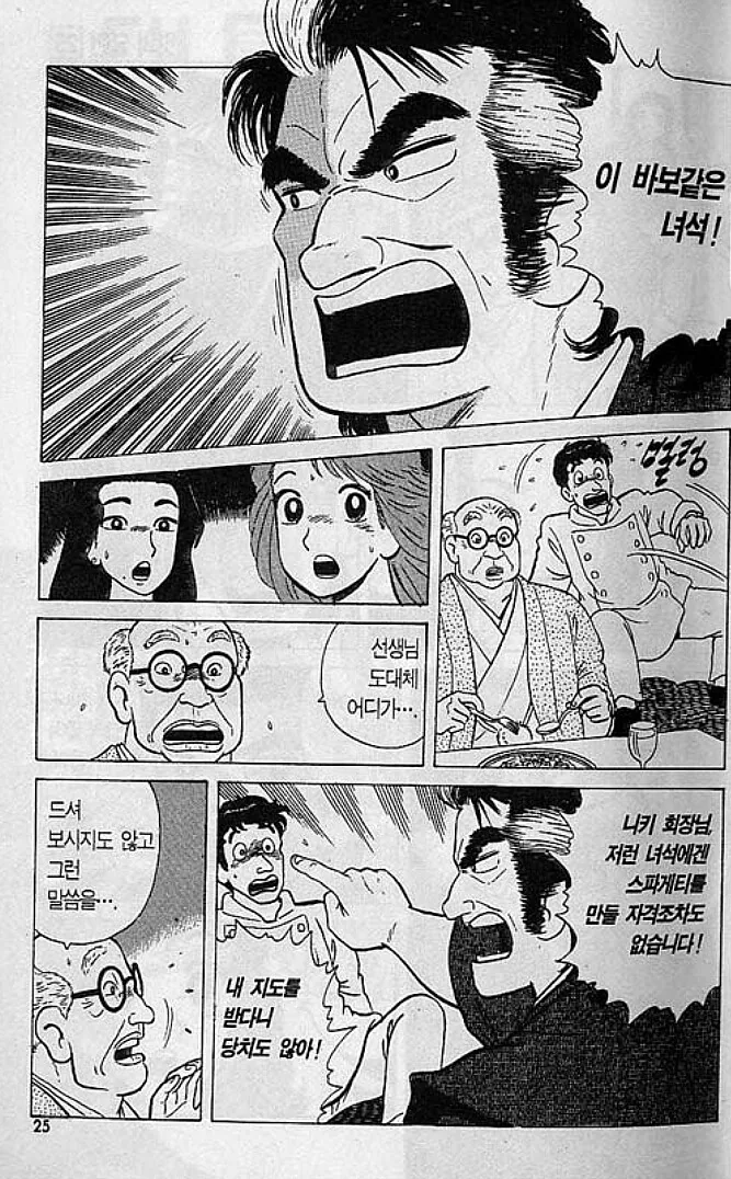맛의달인) 스파게티 까르보나라 - 이미지 4