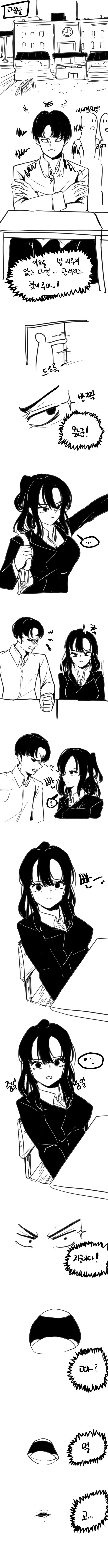 순애)궁금한건 알아내야만 하는 아이.manhwa - 이미지 2