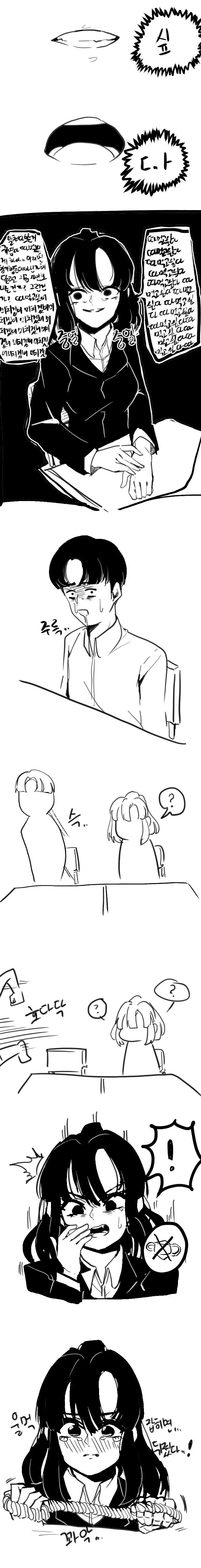 순애)궁금한건 알아내야만 하는 아이.manhwa - 이미지 3