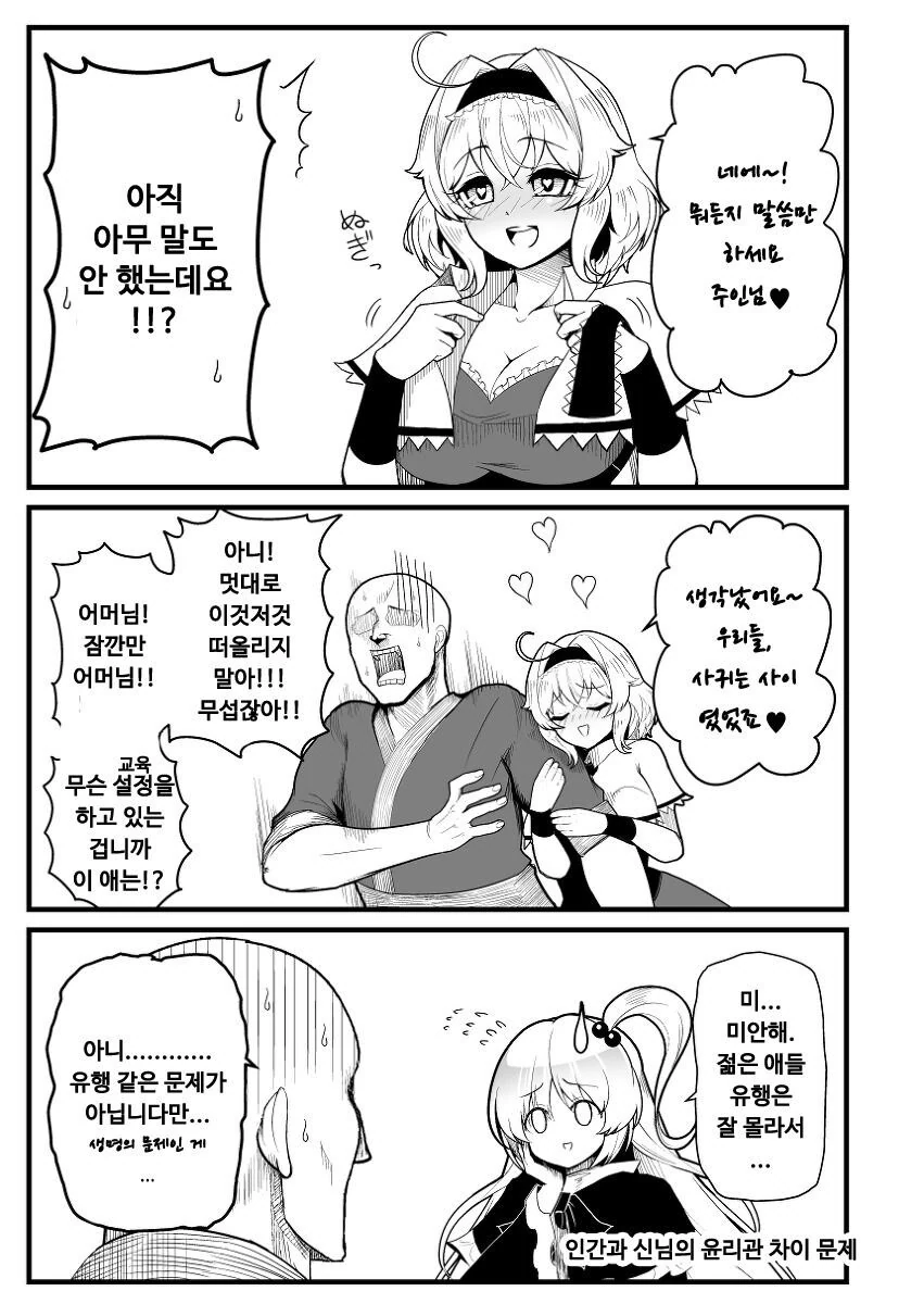 동방) 앨리스 최면거는 게임 해보는 manga - 이미지 4