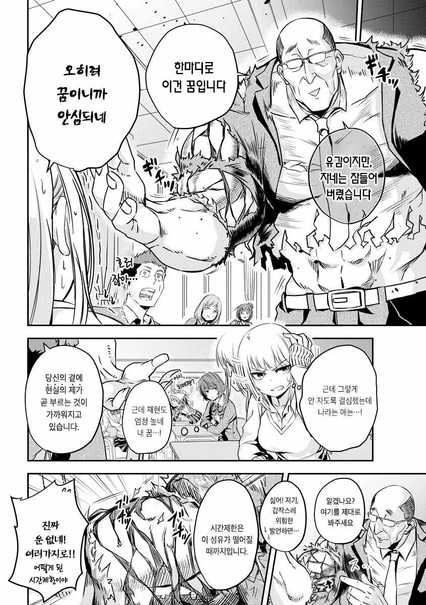 수업시간에 조는 만화.manhwa - 이미지 2