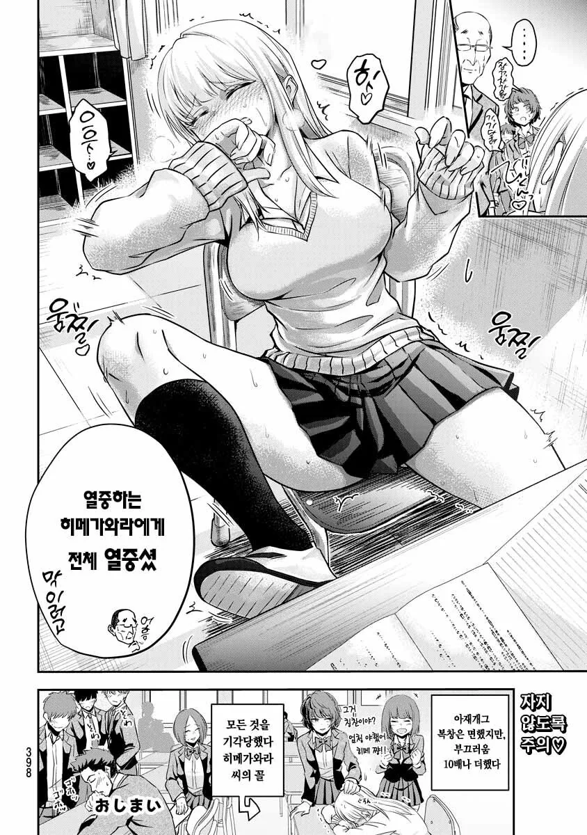 수업시간에 조는 만화.manhwa - 이미지 4