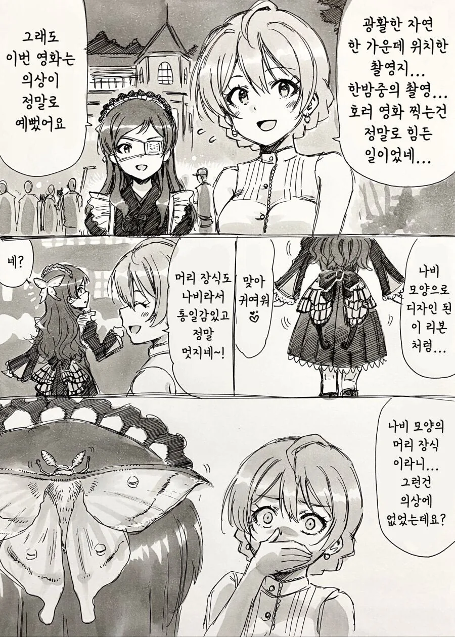 @) 나비장식이 이쁜 만화