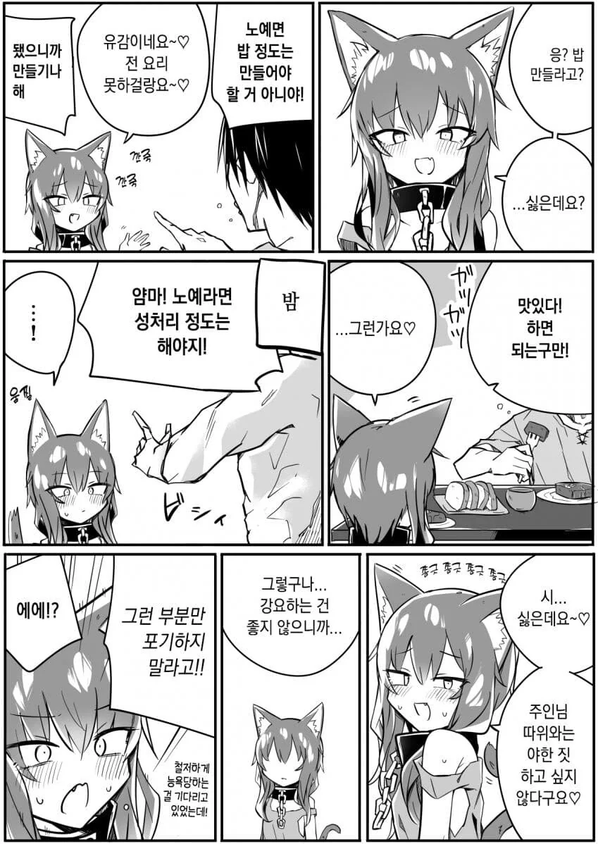 ㅅㄴㅇ 만화.manwha