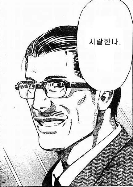 여사친이 소개팅 시켜주는 manhwa - 이미지 2
