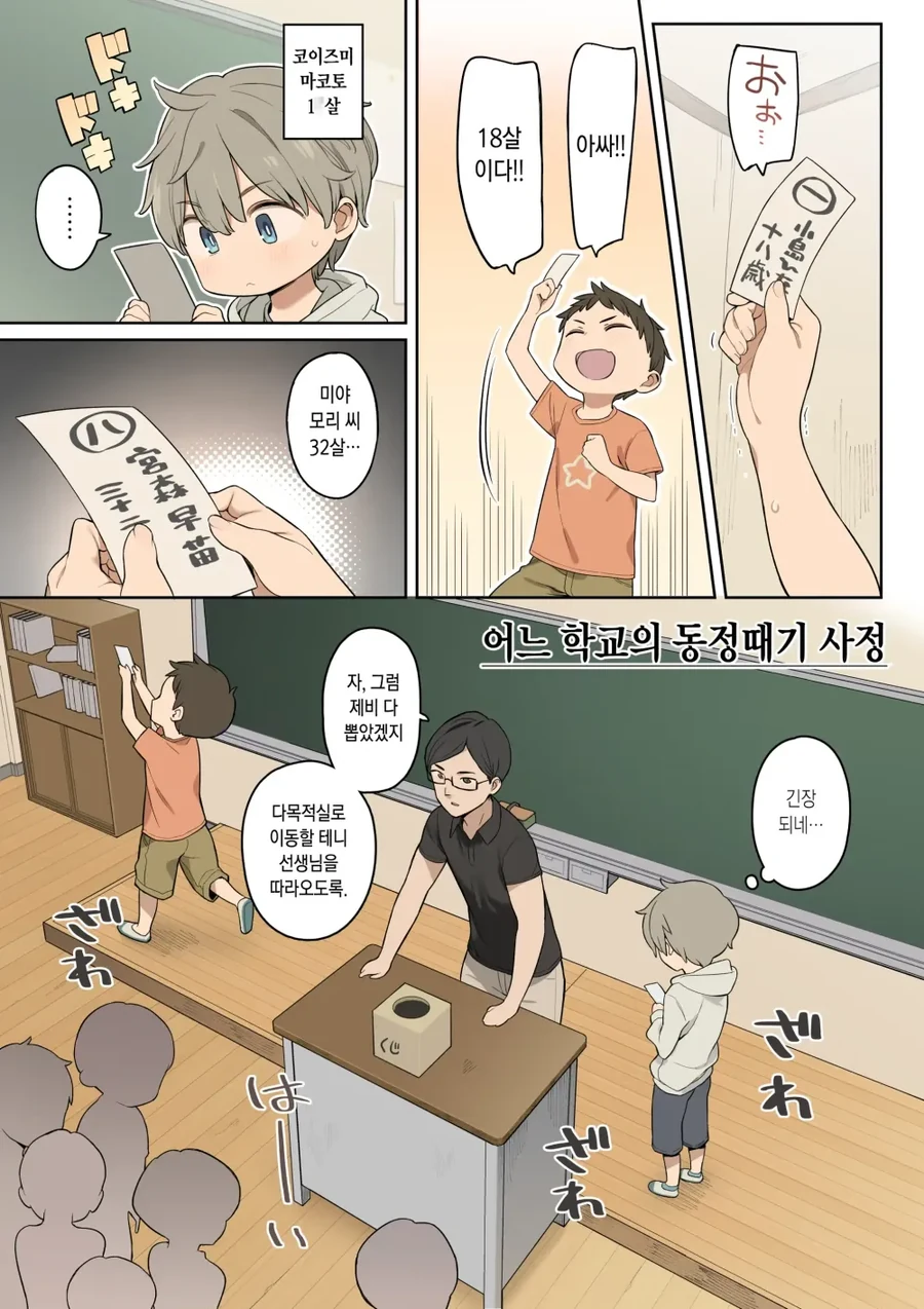 어느 시골마을의 특이한 전통