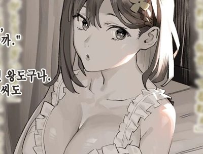 평범한 시골처녀의 도시알바.manhwa