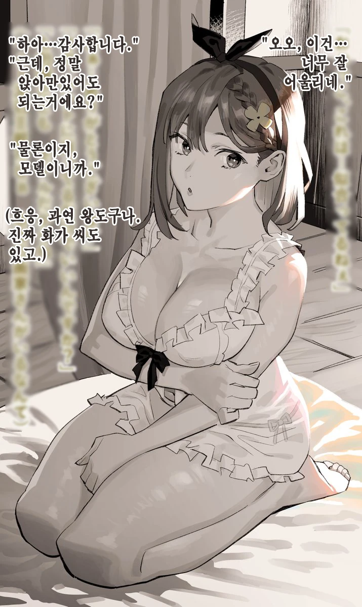 평범한 시골처녀의 도시알바.manhwa - 이미지 2