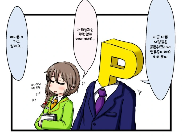 @) 휴가날에 치히로 씨와 여행을 가고싶은 P.manga