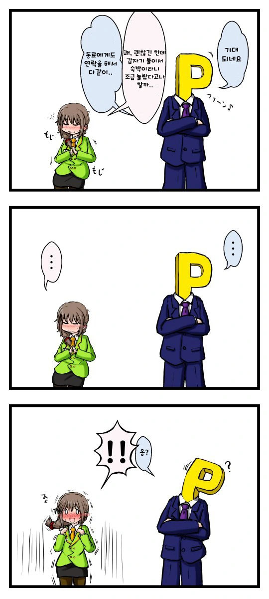 @) 휴가날에 치히로 씨와 여행을 가고싶은 P.manga - 이미지 3