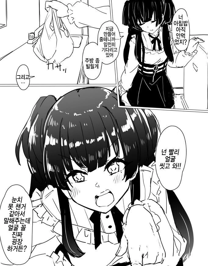 [@] 조금 모자란 아이돌.manhwa - 이미지 2
