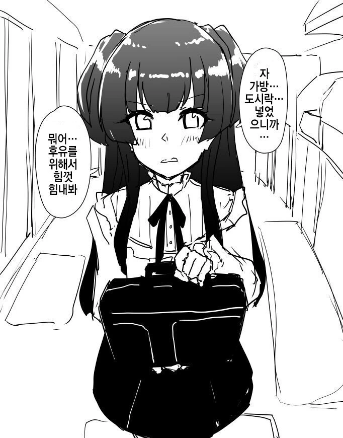 [@] 조금 모자란 아이돌.manhwa - 이미지 7