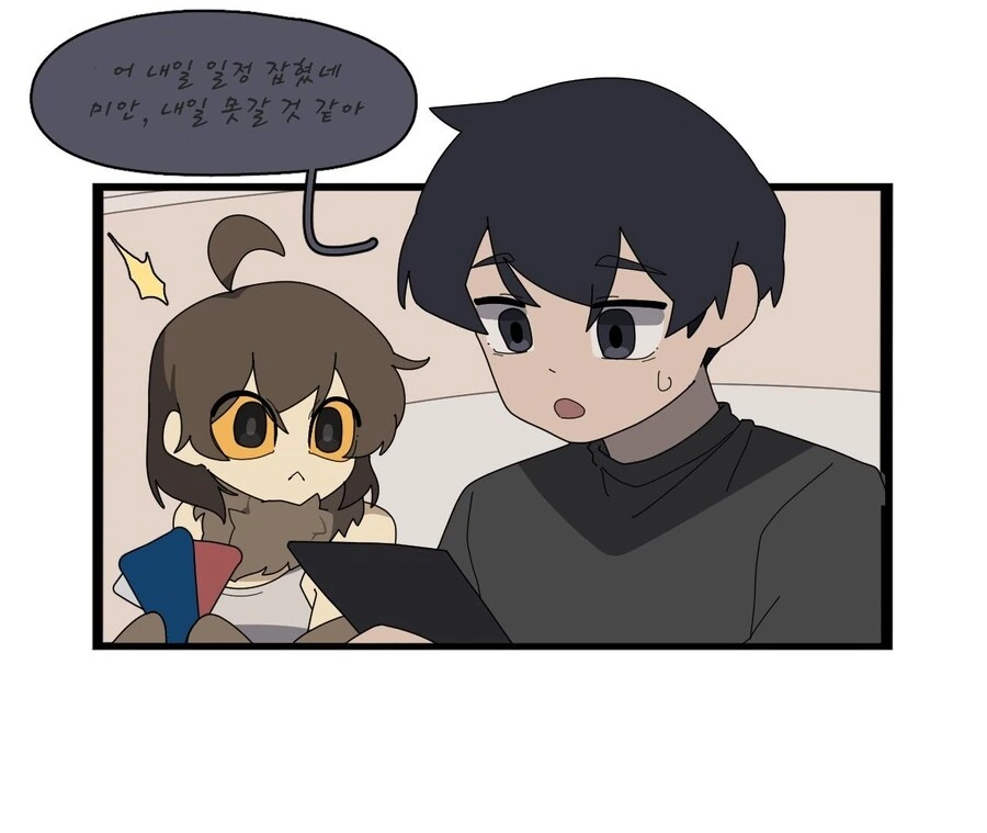 올빼미 여자친구.manhwa - 이미지 7