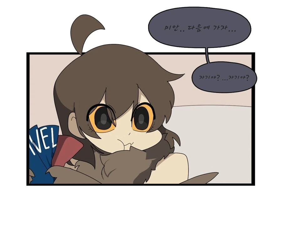 올빼미 여자친구.manhwa - 이미지 8