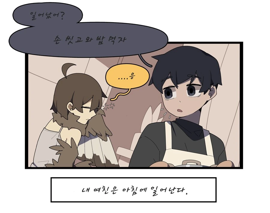 올빼미 여자친구.manhwa - 이미지 22