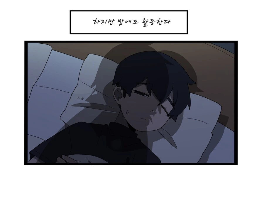올빼미 여자친구.manhwa - 이미지 23