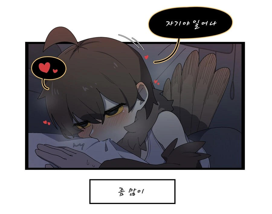 올빼미 여자친구.manhwa - 이미지 24