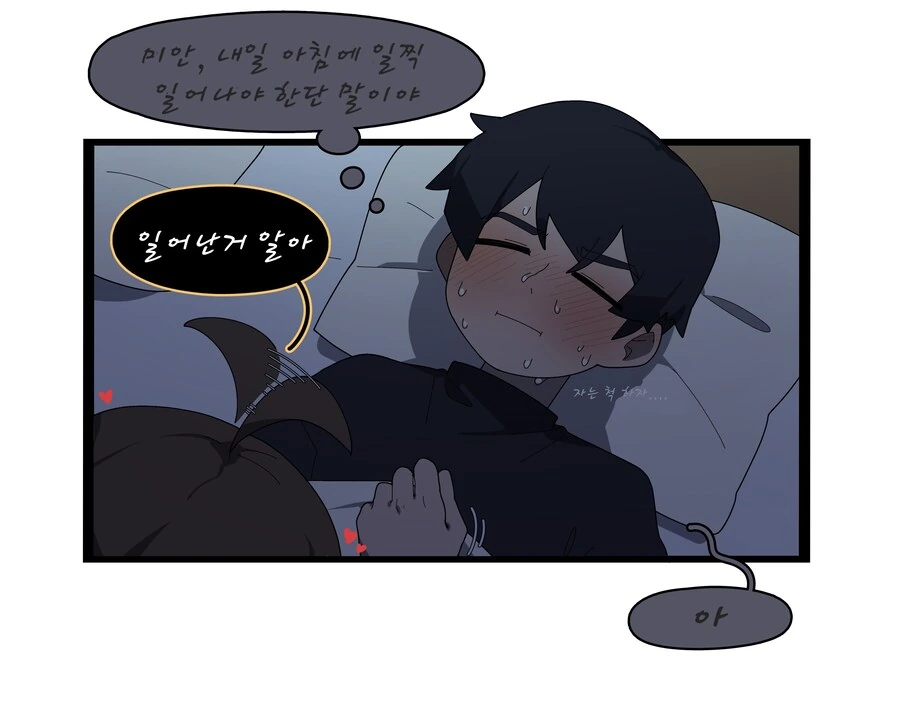 올빼미 여자친구.manhwa - 이미지 25