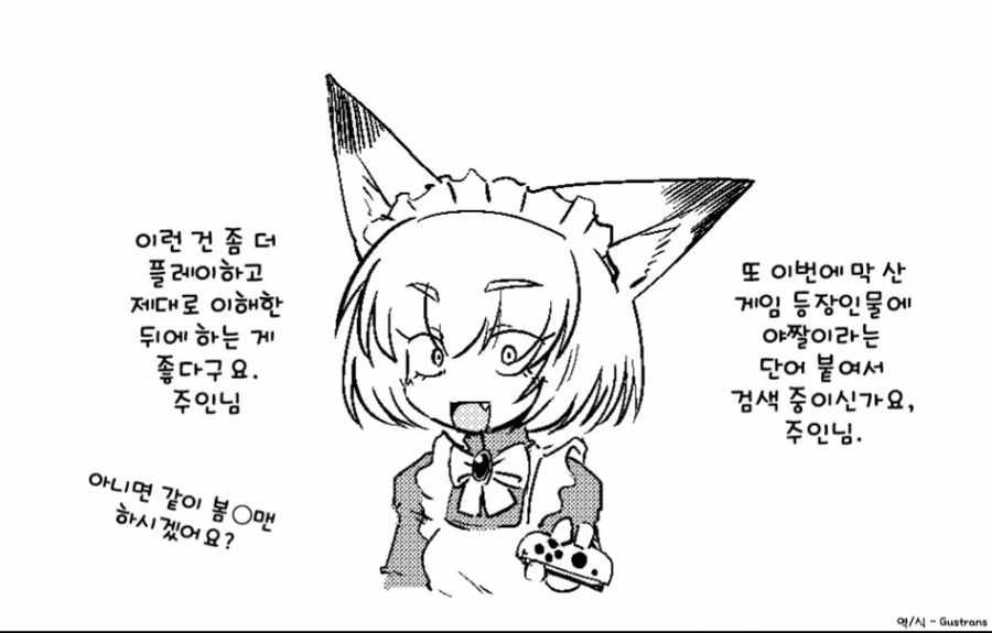 한국인 빡치게 하는법을 마스터한 마블 코믹스 캐릭터.mangas - 이미지 10