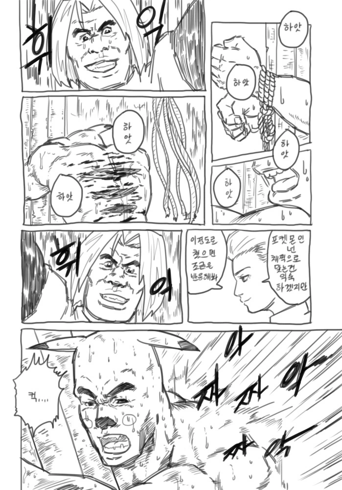 고전 명작 포켓몬 manhwa - 이미지 7