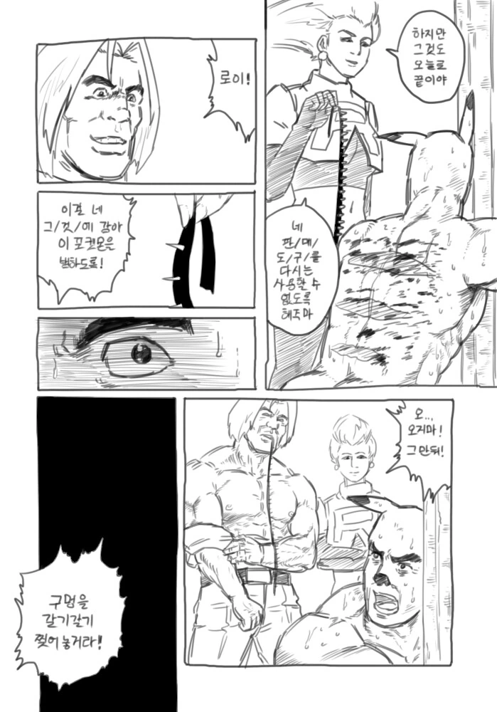 고전 명작 포켓몬 manhwa - 이미지 9