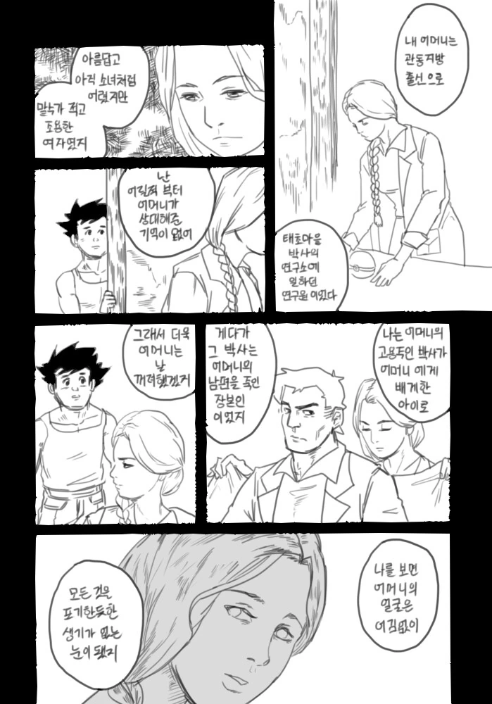 고전 명작 포켓몬 manhwa - 이미지 13