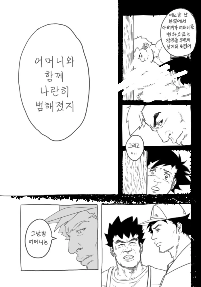 고전 명작 포켓몬 manhwa - 이미지 14