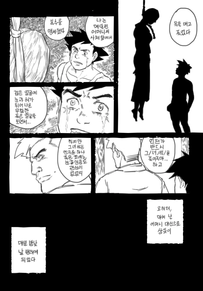 고전 명작 포켓몬 manhwa - 이미지 15
