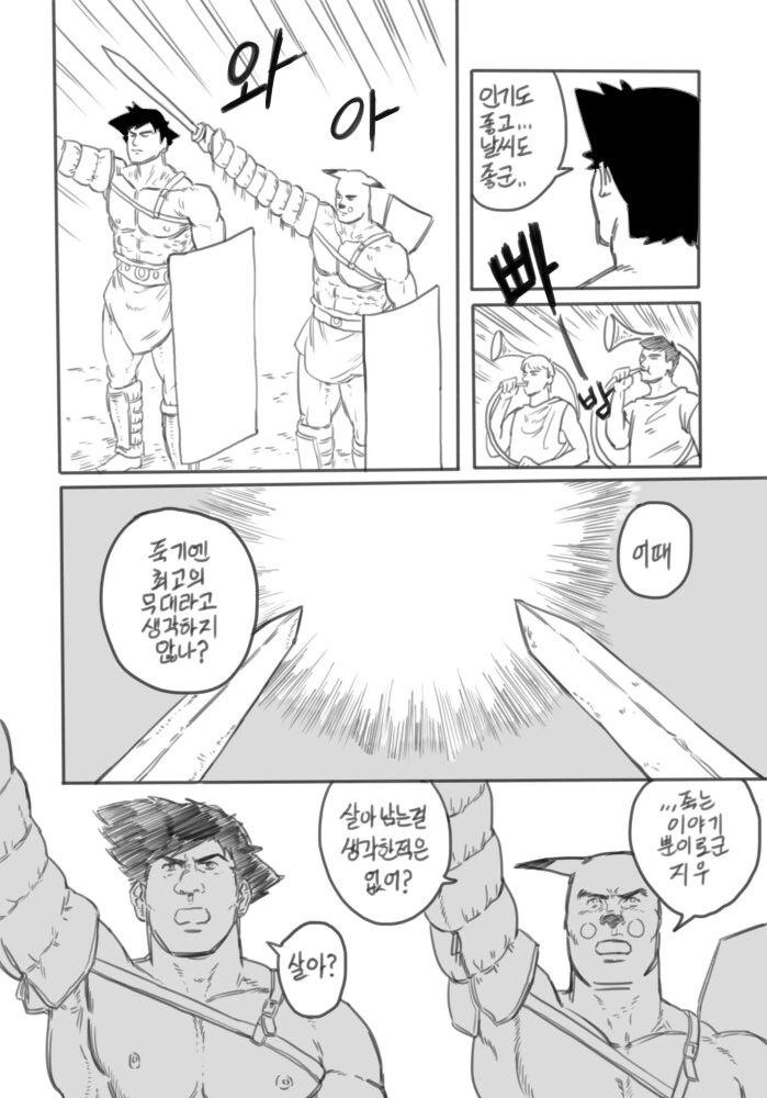 고전 명작 포켓몬 manhwa - 이미지 22
