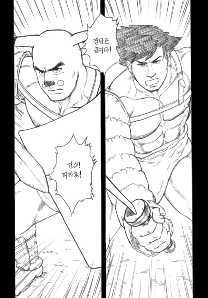 고전 명작 포켓몬 manhwa - 이미지 24